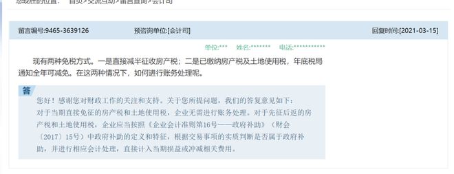 “六税两费”优惠变了！税局刚刚提醒！(图3)